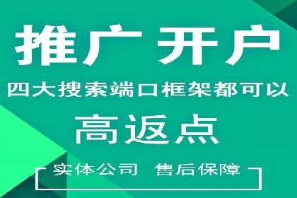 个人如何通过百度竞价开户快速提升品牌知名度